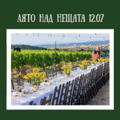 Weinfest Wines of Sakar